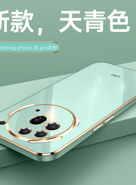 适用nothingphone3apro手机壳nothing phone(3a)pro全包防摔por（3ap）three硅胶nothingphonethree外壳3apor