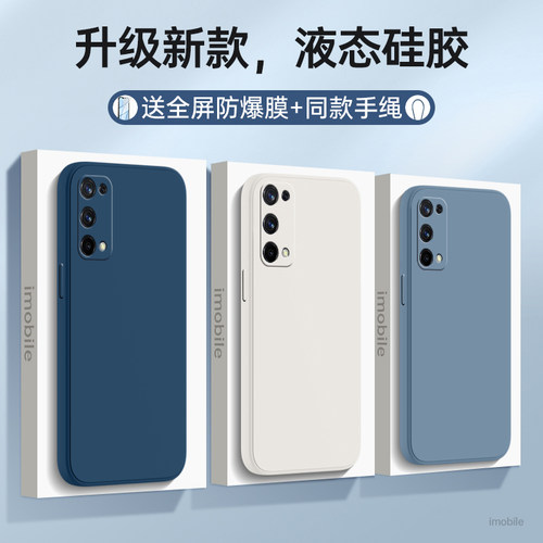适用真我X7防摔全包送钢化膜