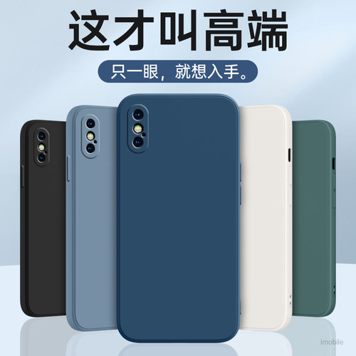 适用苹果X防摔软手机壳送钢化膜