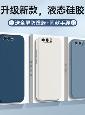 适用华为荣耀9手机壳honor9液态硅胶保护套全包防摔stf一al10男女软外壳stfal00九新款潮网红送钢化膜带挂绳