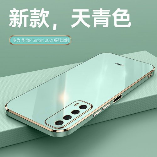 适用华为Y7a全包防摔送钢化膜