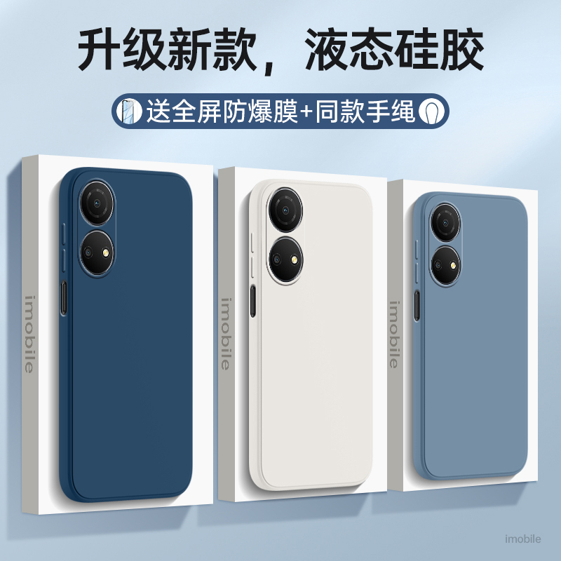 适用荣耀畅玩30Plus防摔手机壳