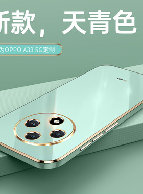 适用OPPOA33手机壳5G新款A33防摔5g全包opp0pp0ppoA硅胶opa保护oppa套opopa女OPPO带支架opooa男送钢化膜外壳