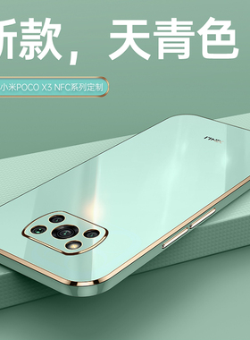 适用小米pocox3手机壳x3pro新款POCO X3 NFC硅胶5G保护套镜头全包防摔POCOX3pro男女软壳外壳带挂绳送钢化膜