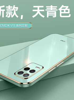 适用realme真我V13手机壳RMX3041/3043保护OPPO套realmeV新款OPPOV硅胶V135G全包opporealmev防摔reaimev男女