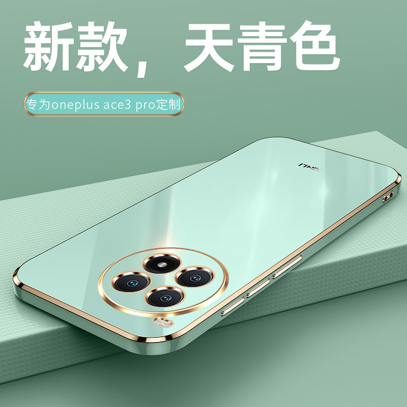 适用1+Ace3pro带支架高级感外壳