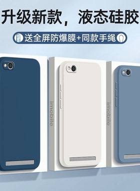 适用红米5A手机壳MCE3B保护MCT套小米Redmi六A5新款外壳硅胶简约全包防摔磨砂软壳老人redm钢化膜男女redmia