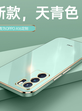 适用oppoa16手机壳A16新款的oppo全包opa防摔0pp0男0ppoa小众opp0硅胶oppa女款oρpoa毛绒oρ保护套ρoa外壳