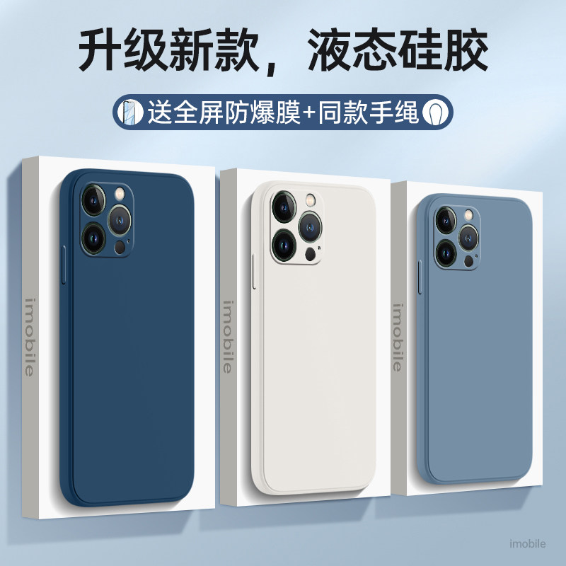 适用苹果14防摔手机壳送钢化膜