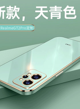 适用真我GT2Pro手机壳realmeGT2por新款realme全包防摔RMX3300硅胶保护套oppogt薄opporealmegt女带支架gtpro