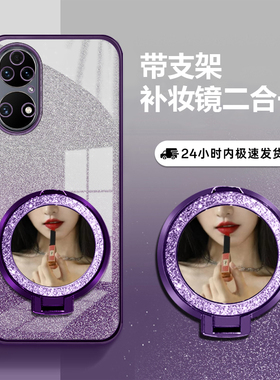 适用华为tdtechp50手机壳鼎桥p50新款防摔全包td硅胶tdtech保护套techp女带支架款AVA男PA00款Te智选chP外壳