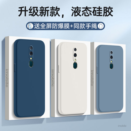 适用OPPOA9防摔全包送钢化膜