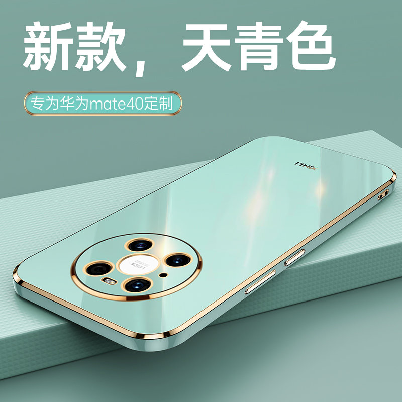适用mate40pro+防摔全包软水凝膜
