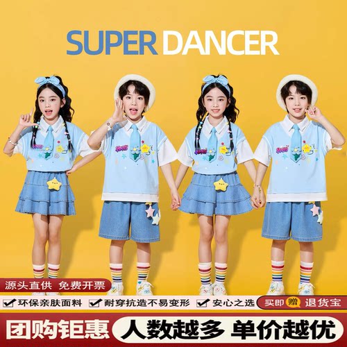 小学生开幕式班服儿童演出服