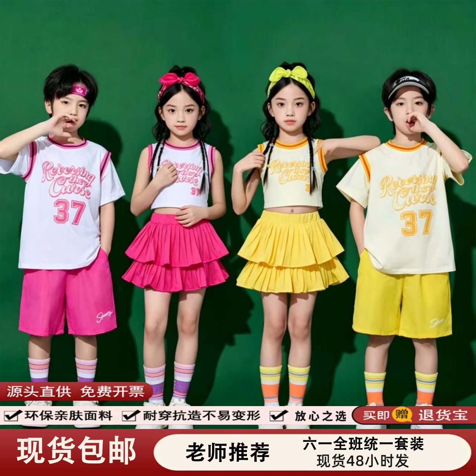 六一儿童啦啦队演出服男女童嘻哈运动风表演套装多巴胺表演服装