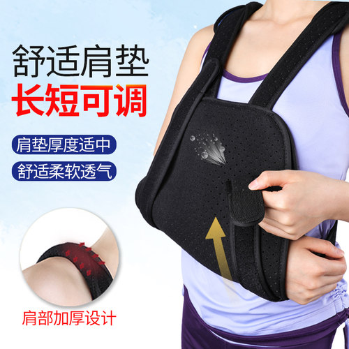 固定肘关节脱臼错位胳膊前臂吊带