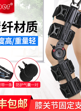 Ober可调膝关节固定支具下肢支架膝盖腿部骨折护具半月板康复护膝