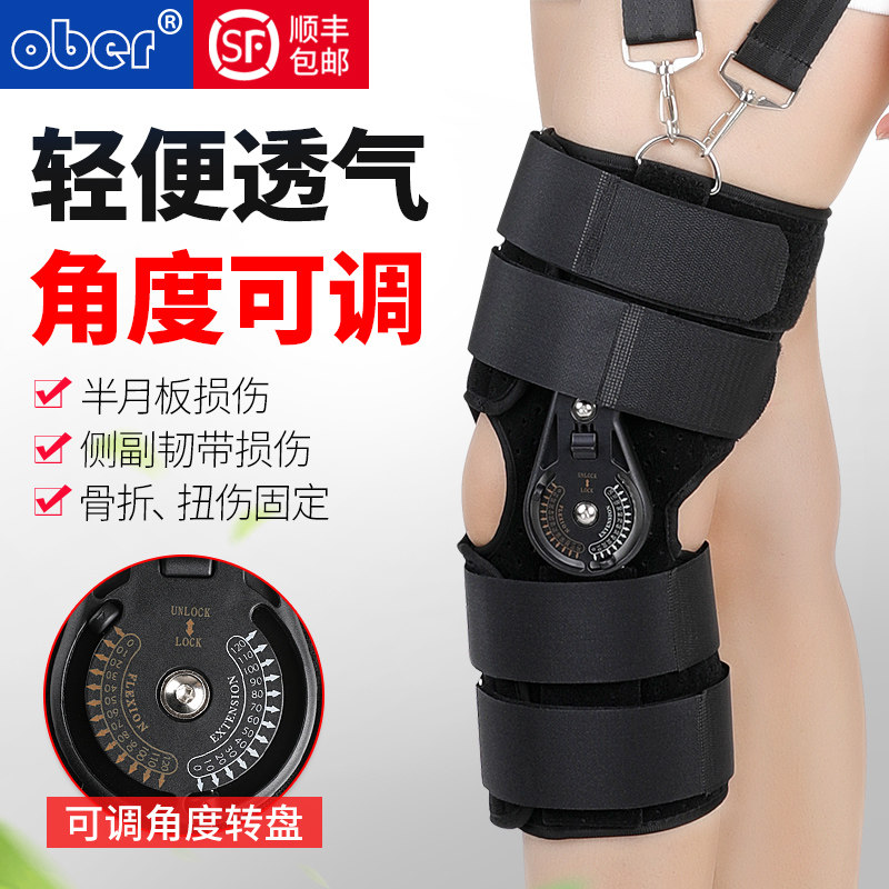 可调恢复膝关节固定支具腿下肢膝盖骨折护具脚扭伤半月板康复护膝