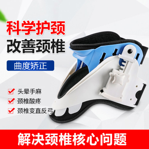 护颈支架脖子前倾固定器