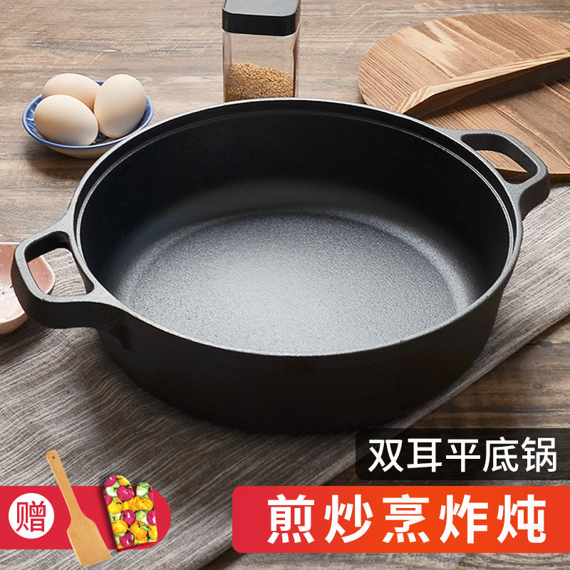 加深铸铁平底锅煎锅无涂层不粘烙饼锅水煎包手工生铁锅电磁炉通用