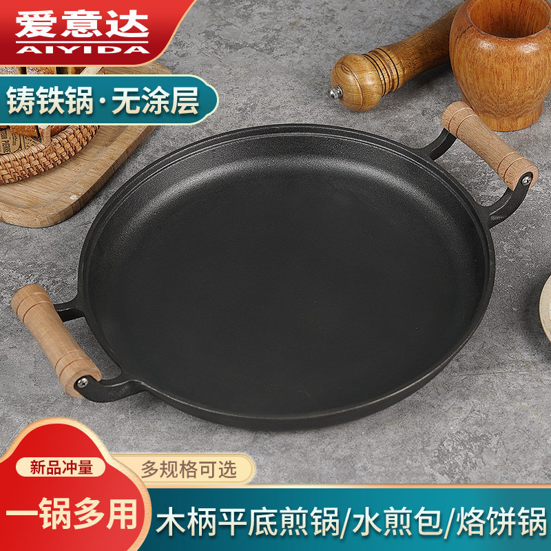 户外露营烤肉锅铁板烧盘家用无涂层烙饼锅不粘锅平底锅便携式煎盘