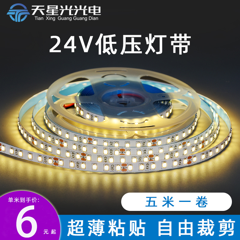 低压柔性自粘客厅吊顶超亮灯带条