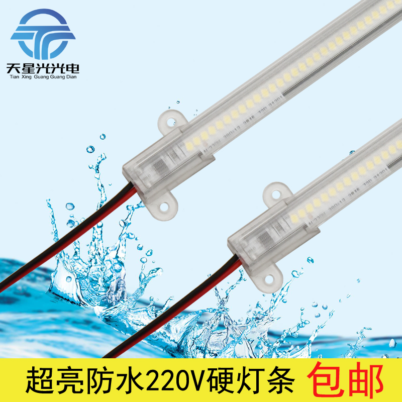 灯管LED220v防水超亮柜展示柜