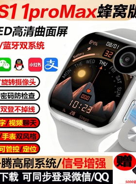 新款S11max华强北S10智能插卡电话手表watch蜂窝版顶配初高中学生