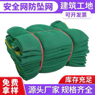 建筑安全网工地防护网施工防尘网电梯井口防坠网阻燃网密目网绿色