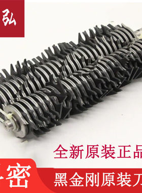 科密碎纸机638/838/3638/968/X8C/X12C/黑金刚+碎纸机刀具 配件刀