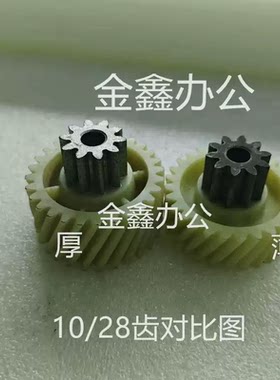 金典碎纸机齿轮 金典GD9303/9305/9105/9306/9502/碎纸机齿轮配件