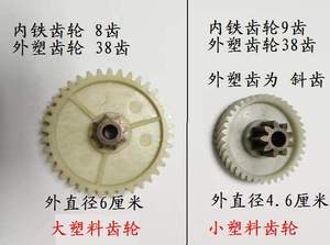 金典GD-9116/GD-9138/GD-9136碎纸机齿轮 塑料齿轮9116 9138配件