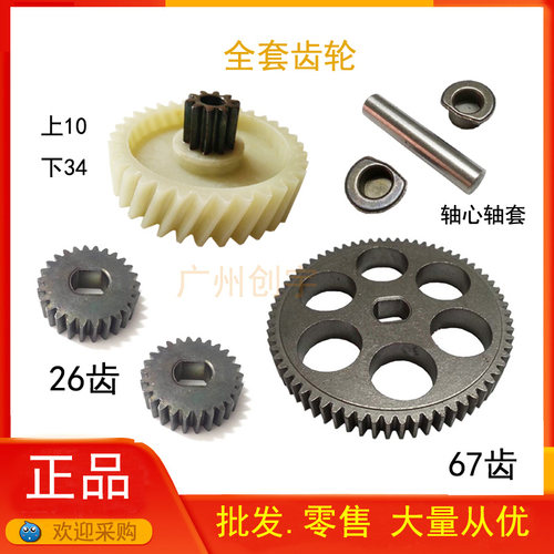 科密碎纸机原装齿轮全新