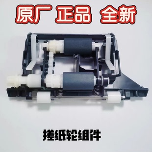 得力打印机M1018W .M1022W.M1020W.M1118W.M1120W 搓纸轮/配件