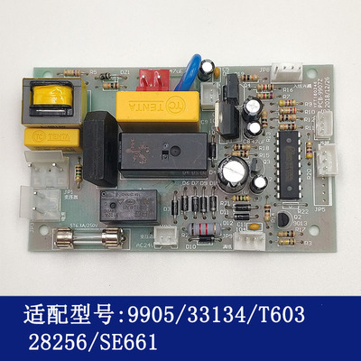 得力9905 9906 9907 33134 9959 14461等碎纸机主板 不通电配件