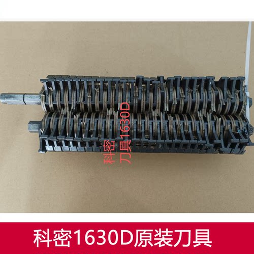 科密新款1630D碎纸机主板 电源板 齿轮 刀具 滚刀碎纸刀等配件