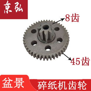 4P19 3P27A 319 719 碎纸机配件 盆景4P23 X128碎纸机齿轮 4P23A