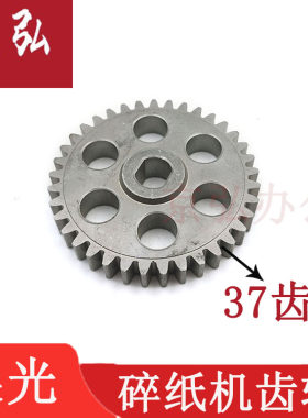 晨光碎纸机AEQ96703 AEQ96702 AEQ96704 齿轮晨光碎纸机配件有售