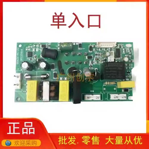 科密碎纸机主板 新款T618D/9912/L92/656/626碎纸机电源板通电板