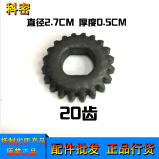 X6M F6M 水冷碎纸机刀具齿轮 科密X5M 20齿 G5M 配件 0.6CM厚 F5M