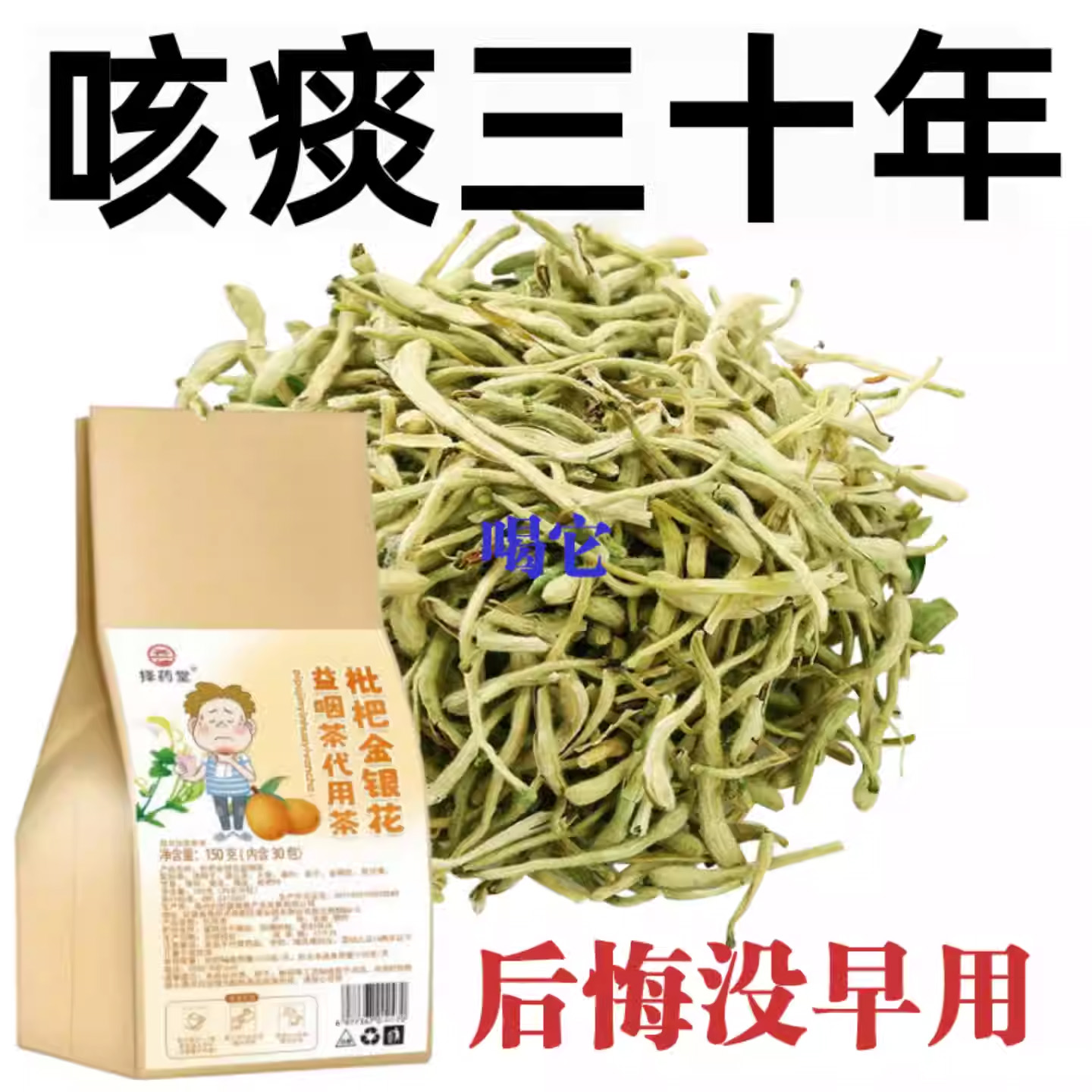 支气炎茶包治疗喉咙发炎有痰滤泡化痰多止咳慢性咽炎喝什么茶