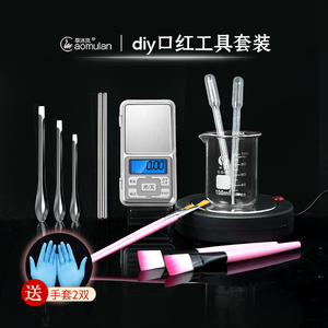 自制口红工具新手全套套装diy手工制作电子称烧杯恒温加热炉勺子