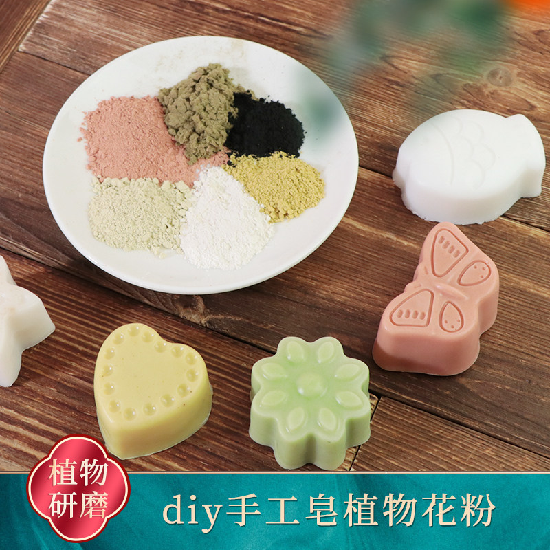 草沐岚diy手工皂植物花粉 植物细粉 面膜粉皂用添加材料5克/包,彩妆/香水/美妆工具,化妆/美容工具,淘宝优惠券,粉丝福利购,淘宝优惠卷
