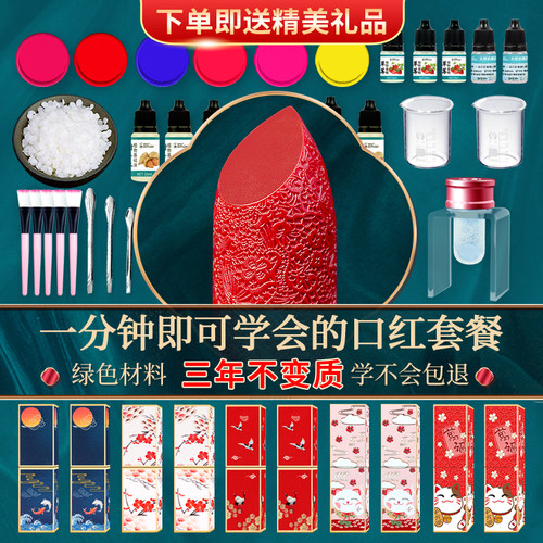 diy手工材料包套餐模具口红