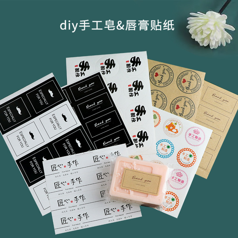 不干胶贴纸diy手工皂唇膏口红封口贴长条可爱复古装饰封口贴纸,彩妆/香水/美妆工具,化妆/美容工具,淘宝优惠券,粉丝福利购,淘宝优惠卷