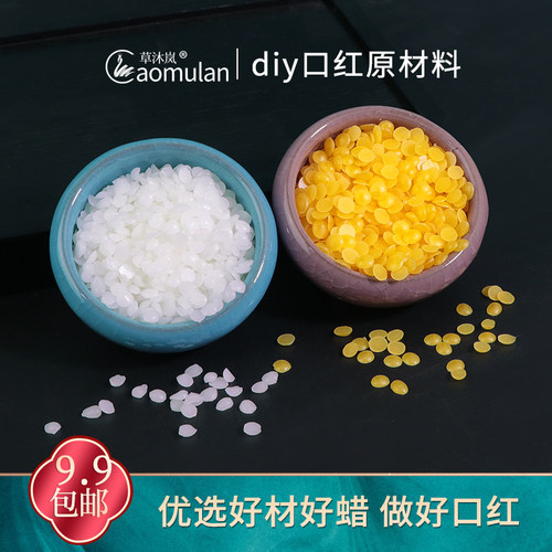 沐岚自制小烛口红唇膏膏口