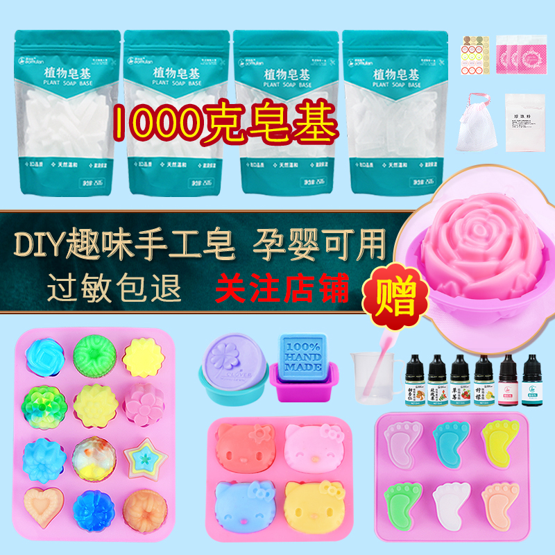 人奶肥皂diy手工皂材料包套装自制母乳精油香皂模具制作套餐皂基
