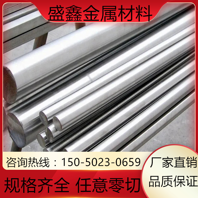 304L 310S 316L 321 3cr13 420 430 431 2205 630不锈钢板材圆棒