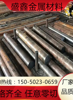 18Cr2Ni4WA圆棒 45CrNiMoVA 20CrNi2Mo 12Cr1MoV 42CrMo4钢板圆钢