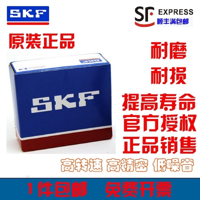 SKF滑动轴套轴承PCMF202311.5 202315 202316.5 202321.5 182022E